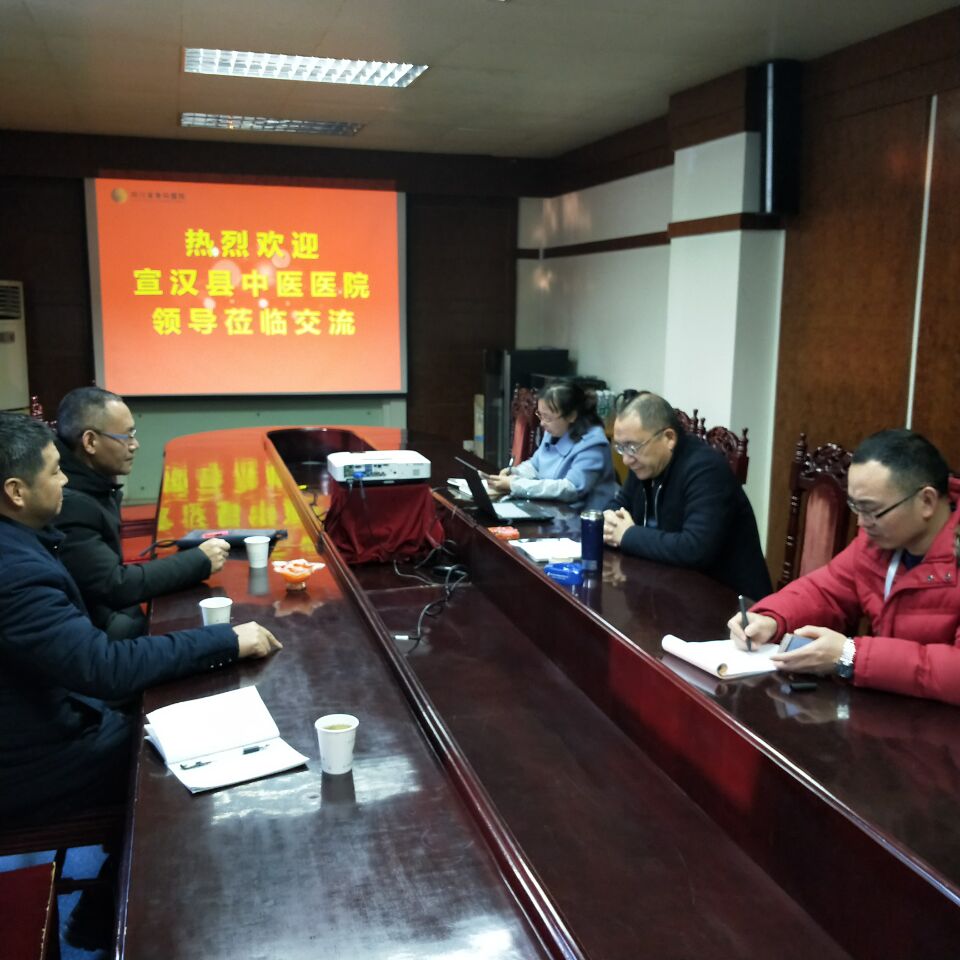 我院赴省骨科医院对接