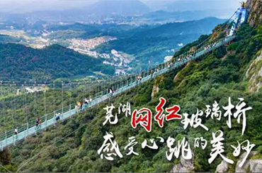 马仁奇峰景区2018年度十大高光时刻！