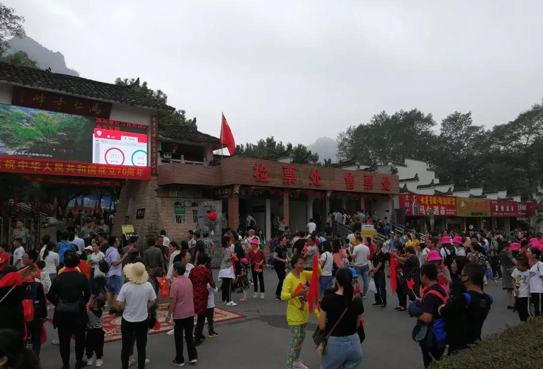 马仁奇峰景区安全接待8万游客，国庆黄金周完美收官！