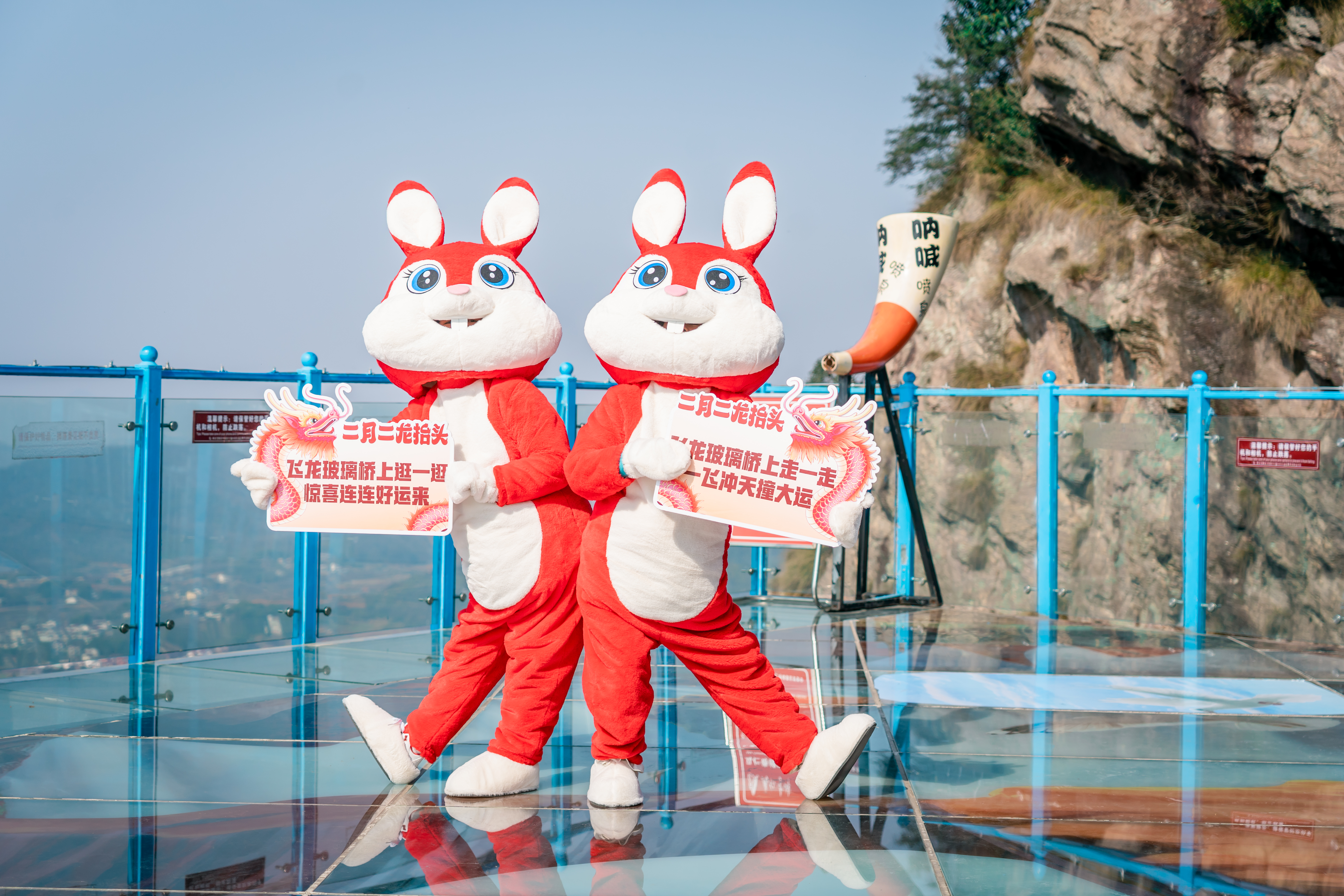 二月二龙抬头，走飞龙玻璃桥一飞冲天！属龙免费游马仁！