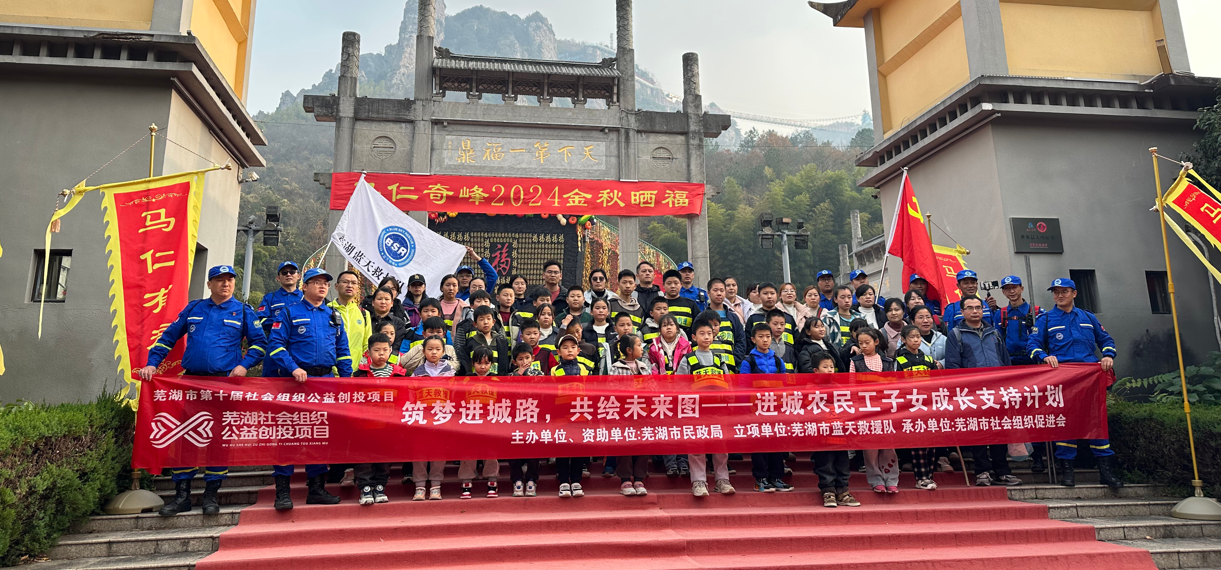 热心公益·传递关爱丨跟小小蓝天员一起走进马仁奇峰的暖心之旅