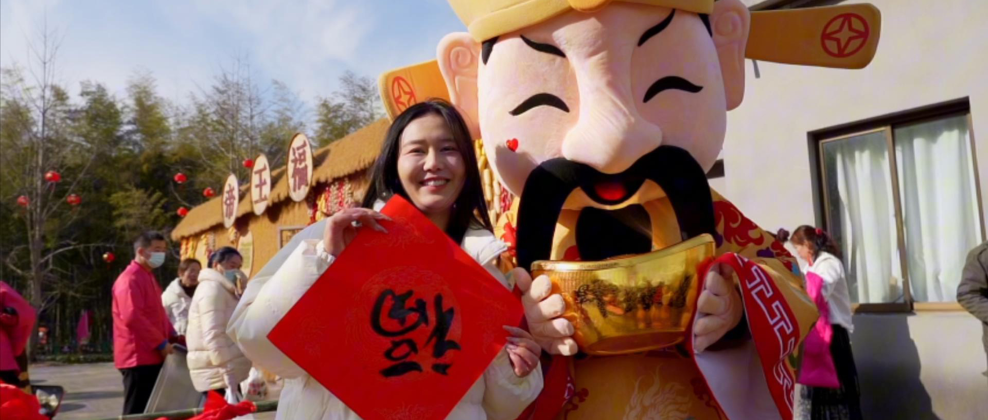 马仁奇峰新年年味浓！