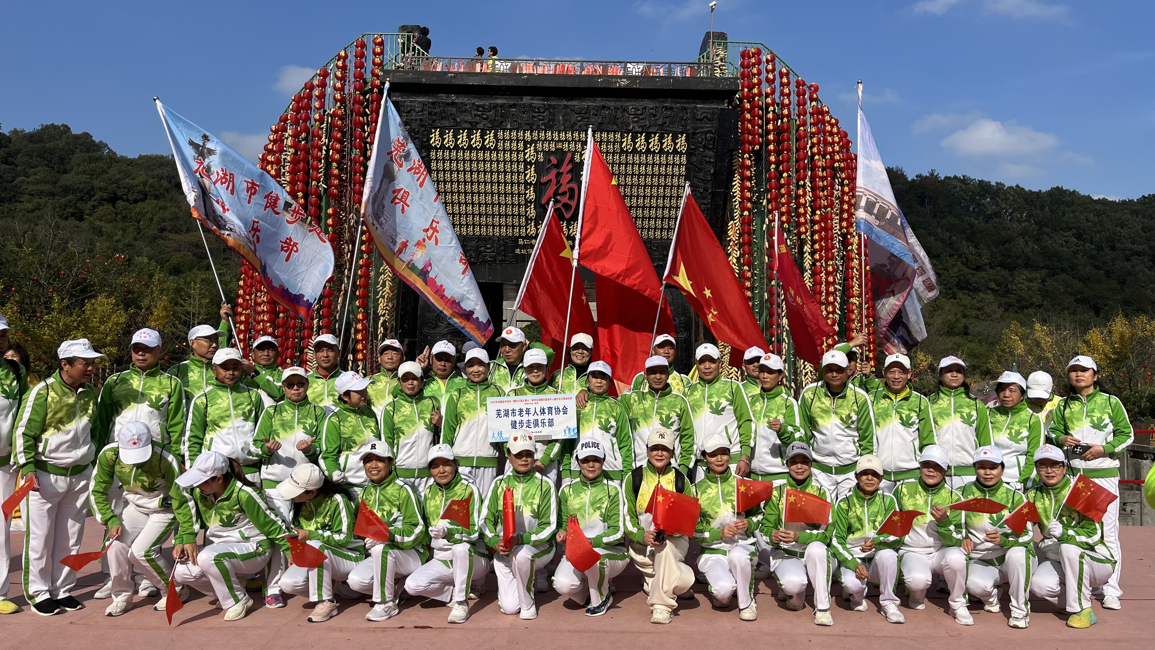 2025“脚步丈量大黄山”全国老年人健步走大联动，秋日健走马仁奇峰，拾级登高享安康