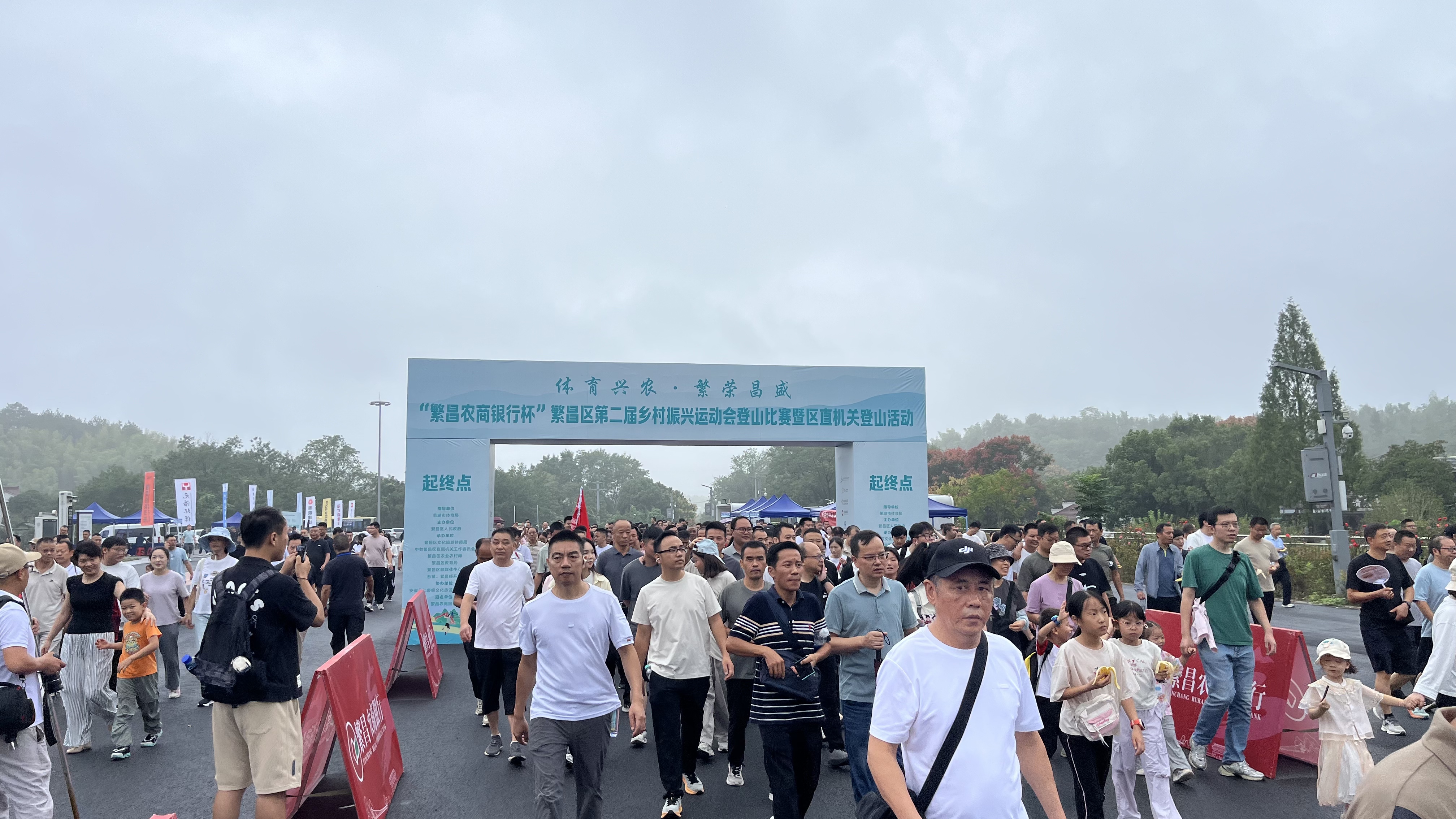 千人踏秋登高！“繁昌农商银行杯”登山活动燃动马仁奇峰