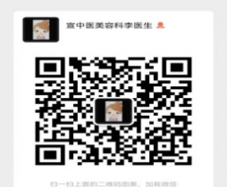 宣汉县中医院皮肤医学