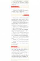 民法典宣传月 | 法治“蜀”光 “典”亮生活